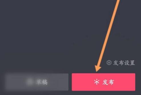 抖音模板套用方法