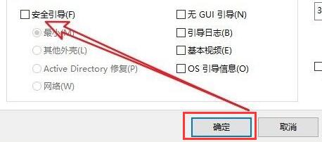 win10开机强制进入安全模式退出方法