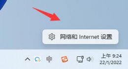 win 11 dns win11加密dns详细方法