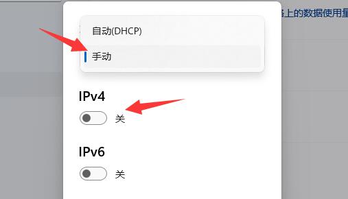 win11加密dns详细方法