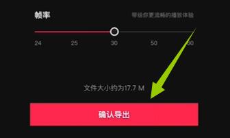 抖音模板制作方法