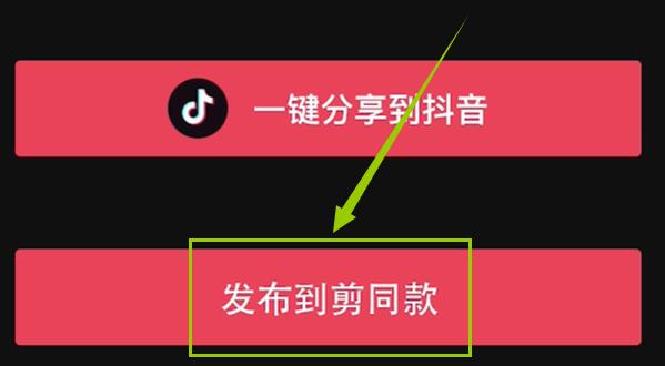抖音模板制作方法