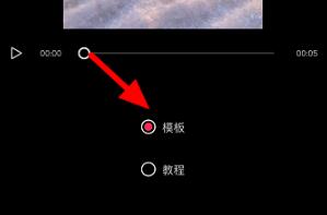抖音模板制作方法