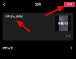 抖音模板制作方法