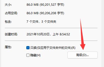 win11加密文件夹方法