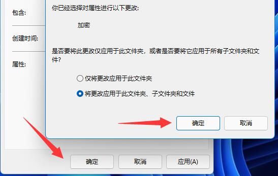 win11加密文件夹方法