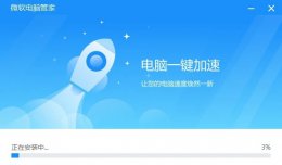 电脑管家在哪里 微软电脑管家位置