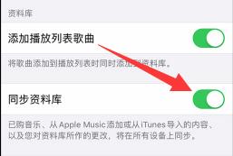 applemusic资料库不见了解决教程