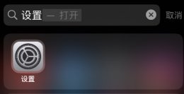 applemusic音质怎么调 applemusic音质设置方法