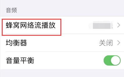 applemusic音质设置方法