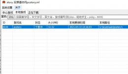 pcstory游戏怎么打开 pcstory是什么软件详情