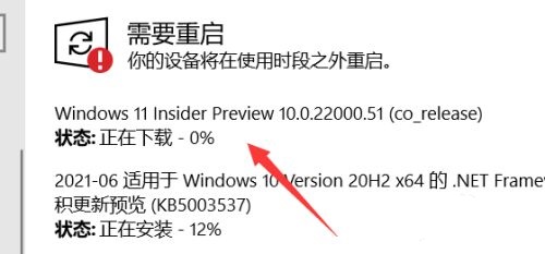 拯救者r9000p怎么升级win11详细方法