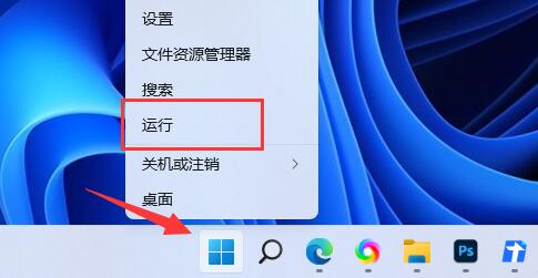 win11创建管理员账户方法