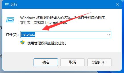 win11创建管理员账户方法
