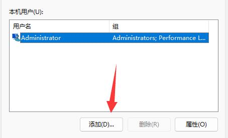 win11创建管理员账户方法