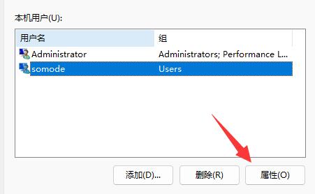 win11创建管理员账户方法