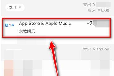 applemusic自动扣款了退款方法