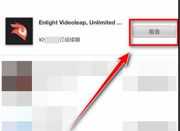 applemusic自动扣款了退款方法