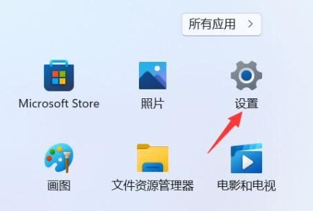 win11创建系统还原点方法