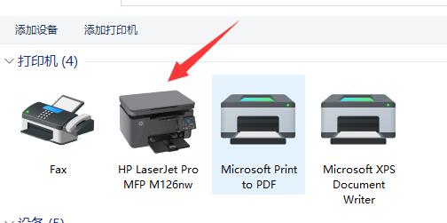 打印机品牌型号查看方法