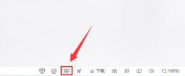360浏览器闪退解决教程 360浏览器打开后立即闪退