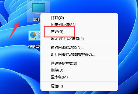 win11创建新用户方法