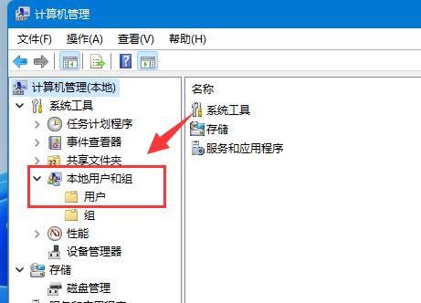 win11创建新用户方法