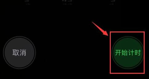 applemusic定时关闭方法