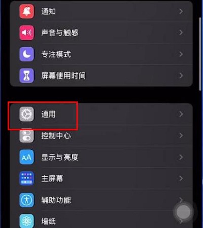 ios15屏蔽更新描述文件方法