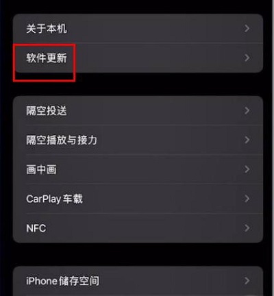 ios15屏蔽更新描述文件方法