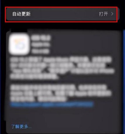 ios15屏蔽更新描述文件方法