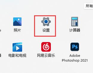 win11下载速度速度提高方法