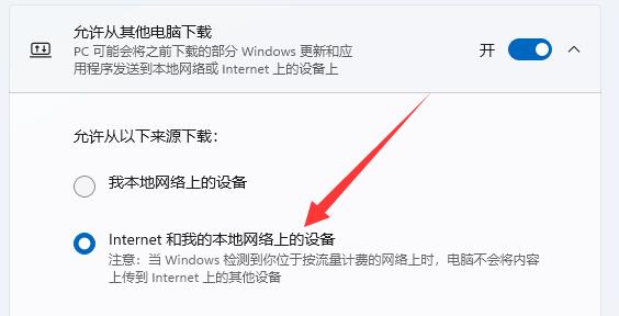 win11下载速度速度提高方法