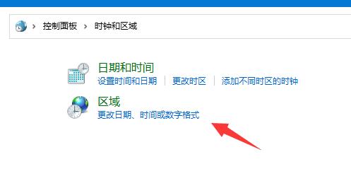 win11英雄联盟乱码解决教程