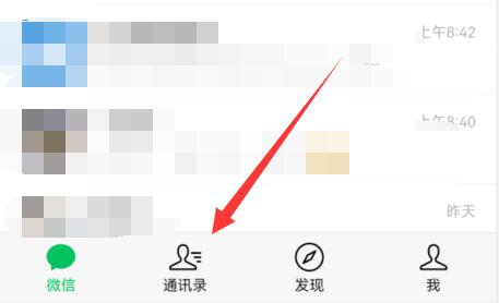 微信删除的好友找回方法