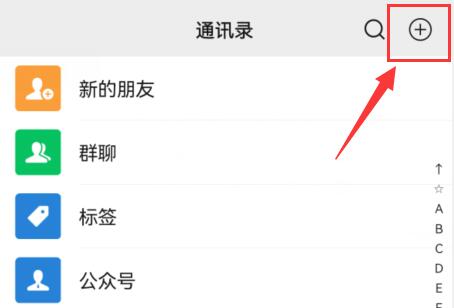 微信删除的好友找回方法
