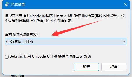 win11英雄联盟乱码解决教程