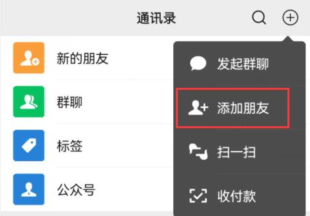 微信删除的好友找回方法