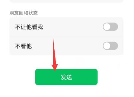 微信删除的好友找回方法