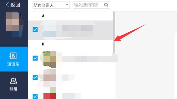 微信删除的好友找回方法