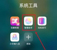鸿蒙系统充电提示音设置方法