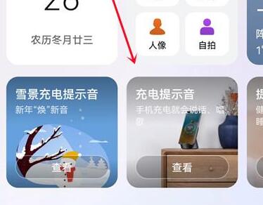 鸿蒙系统充电提示音设置方法