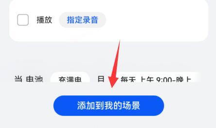 鸿蒙系统充电提示音设置方法