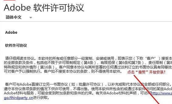 photoshop下载安装方法