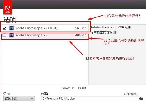 photoshop下载安装方法