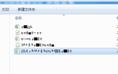 win11记事本乱码解决教程