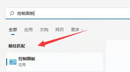 win11记事本乱码解决教程