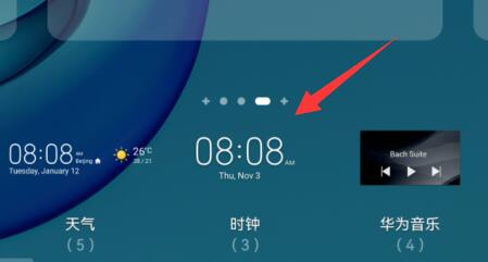 鸿蒙系统桌面布局设置方法