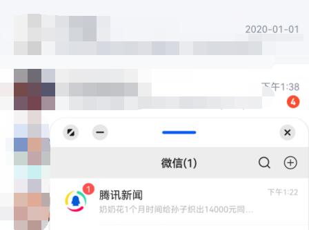 鸿蒙系统分屏方法
