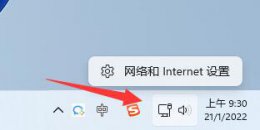 windows商店下载速度慢 win11微软商店下载速度很慢解决教程